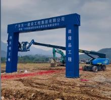 广东韶关市铭盛源智能制造研发基地建设项目现场图片