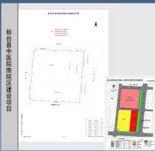 桓台县中医院南院区建设项目现场图片