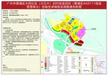 广东广州市水西社区(元贝片)旧村全面改造项目现场图片