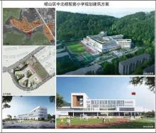 山东青岛市崂山区中北崂配套小学现场图片