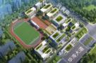 黄冈菱湖高级中学新校建设项目（湖北黄冈市）现场图片