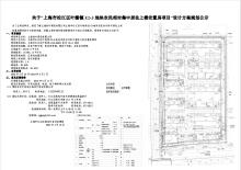 上海市松江区叶榭镇E2-3地块农民相对集中居住上楼安置房项目现场图片