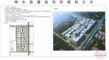 江苏盐城市响水工业经济区科创产业园标准化厂房建设项目现场图片