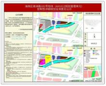 广东广州市海珠区AH101303、AH101324地块项目现场图片