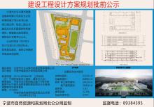 浙江宁波市北仑区外国语学校新建工程现场图片