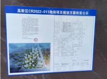 江苏南通市高新区CR2022-011地块房地产建设开发项目现场图片