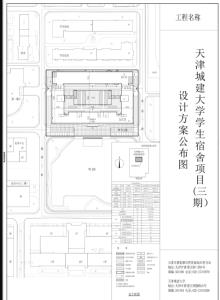 天津城建大学学生宿舍项目（三期）现场图片