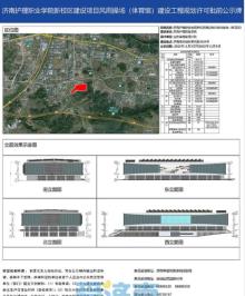 济南护理职业学院新校区建设项目实验楼、风雨操场(体育馆)项目现场图片