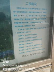 天津市东丽区金钟街出让一区新中村A地块1-13号楼及地下车库工程现场图片