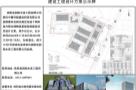 河北保定市高阳县冷链仓储物流基础设施建设项目现场图片