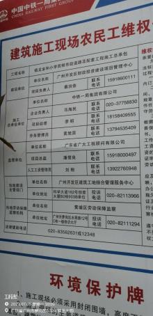 广东广州市镇龙金和小学西侧市政道路及配套工程现场图片