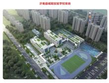 山东临沂市沂南县城阳实验学校项目现场图片