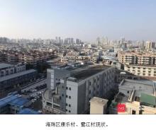 广东广州市凤和(康乐村、鹭江村)城中村改造项目(一期)现场图片
