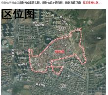 山东青岛市金家岭街道王家村社区村庄改造安置区建设项目现场图片