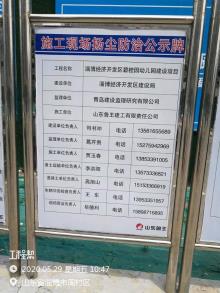 山东淄博市经济开发区碧桂园幼儿园建设项目现场图片