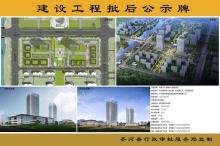 山东德州市城南CBD金融中心建设项目现场图片