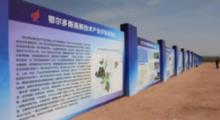 内蒙古鄂尔多斯市蒙西大型叶片智能制造基地建设项目（风电叶片蒙西工厂建设二期）现场图片