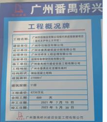 广州华恒物流有限公司现代供应链项目（广东广州市）现场图片