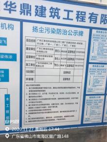 广东汇泰龙科技股份有限公司二期厂区建设项目-保安室、办公楼、厂房一、厂房二、厂房三、厂房四（广东佛山市）现场图片