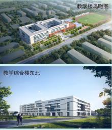 山东东营市石油大学附属中学建设项目现场图片