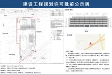 山东济南市市中区岳而城中村改造经营性地块X-1幼儿园、地块X-2小学建设项目现场图片