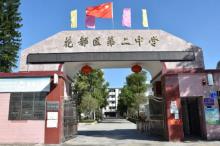 广东广州市花都区第二中学高中学位扩增项目现场图片