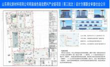 济南明泉绿色肥料有限公司绿色高效肥料产业链项目现场图片