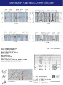 站前商务区西南A-1、A-12居住项目现场图片