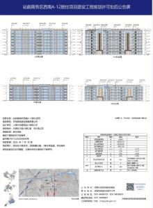 山东济南市站前商务区西南A-1、A-12居住项目现场图片