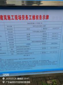 广东深圳市龙城街道悦澜山小学项目现场图片