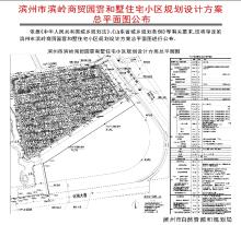 山东滨州市滨岭商贸园雲和墅住宅小区项目现场图片