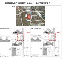 山东青岛市每日优鲜总部产业园项目A-11地块1期现场图片