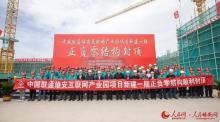 联通雄安产业互联网有限公司中国联通雄安互联网产业园项目（河北保定市）现场图片