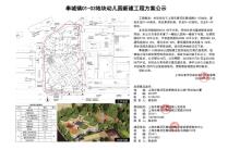 上海市奉贤区奉城镇01-03地块幼儿园新建工程现场图片