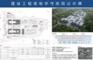 山东省疾病预防控制中心新址建设项目现场图片