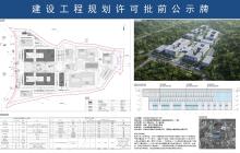 山东省疾病预防控制中心新址建设项目现场图片