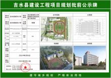 江西吉安市吉水县城东小学新建综合楼及附属工程现场图片