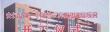 湖南郴州市安仁县第一中学特立科教楼建设项目现场图片