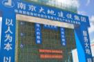 珠海国能新材料股份有限公司生产研发总部基地（广东珠海市）现场图片