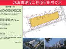 广东珠海市大湾区新型储能生产基地现场图片