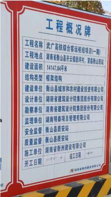 湖南衡阳市武广高铁综合客运枢纽项目现场图片