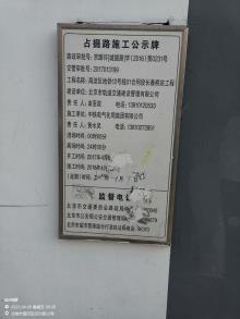 北京市朝阳区地铁12号线工程现场图片