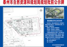 泰州市第二中学附属初中新校区工程（江苏泰州市）现场图片