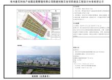 常州鑫石科技产业园运营管理有限公司新建创智云谷项目（江苏常州市）现场图片
