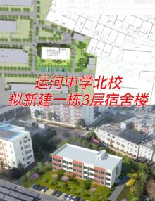 江苏省徐州市运河中学学生宿舍楼工程现场图片