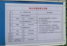 广州娜菲实业有限公司智能家居产业园AB0403007-4地块项目（广东广州市）现场图片