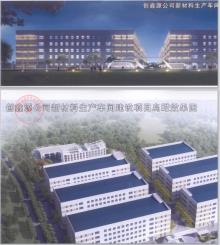 山西长治市创鑫源公司新材料生产车间建设项目现场图片