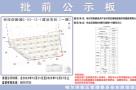 黑龙江哈尔滨市科技创新城C-03-12-1建设项目(一期)项目现场图片