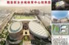 河北邯郸市魏县梨乡水城体育中心建设项目现场图片