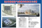 山东济宁市泗水智能制造产业园基础设施项目现场图片
